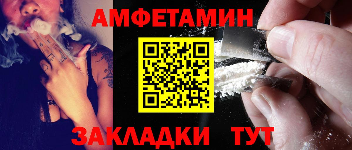 Амфетамин  АМФЕТАМИН 98%  Вход с VPN  Корсаков 
