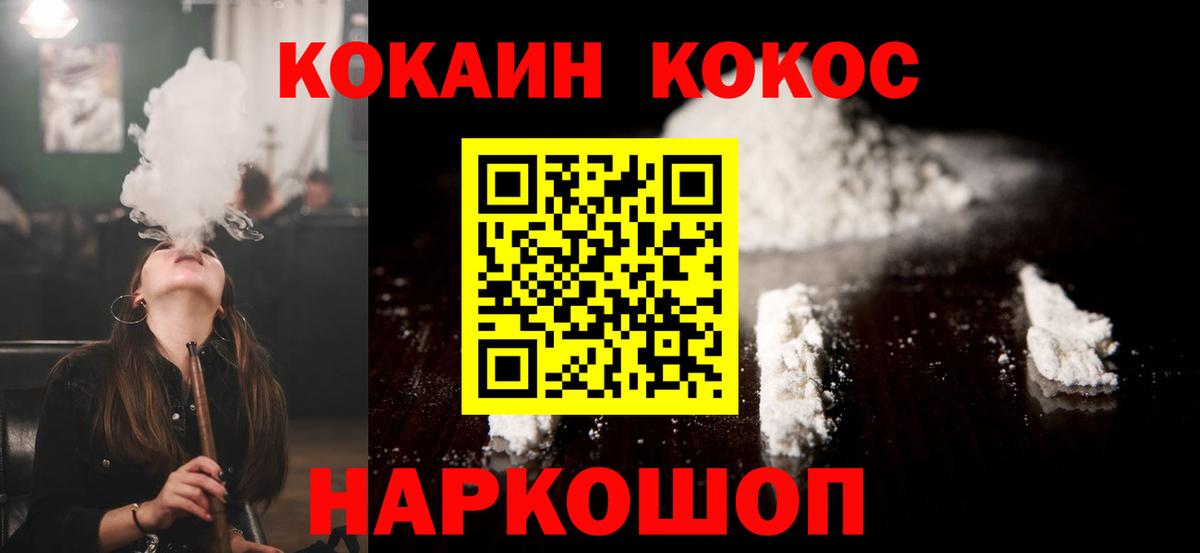 Кокаин 99%  Вход с VPN  Корсаков 