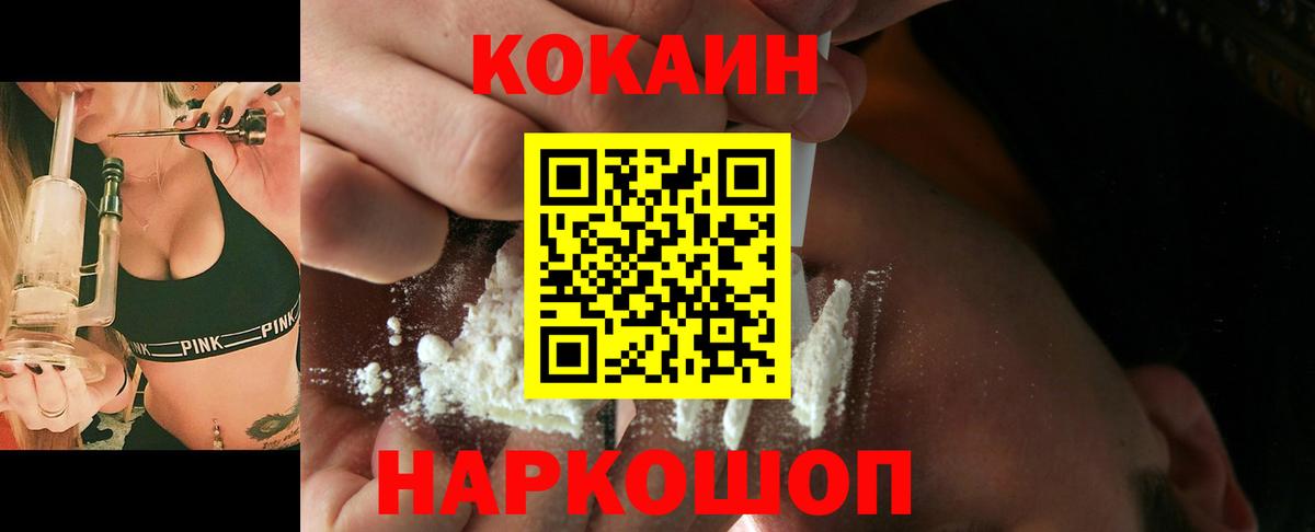 COCAIN FishScale Корсаков