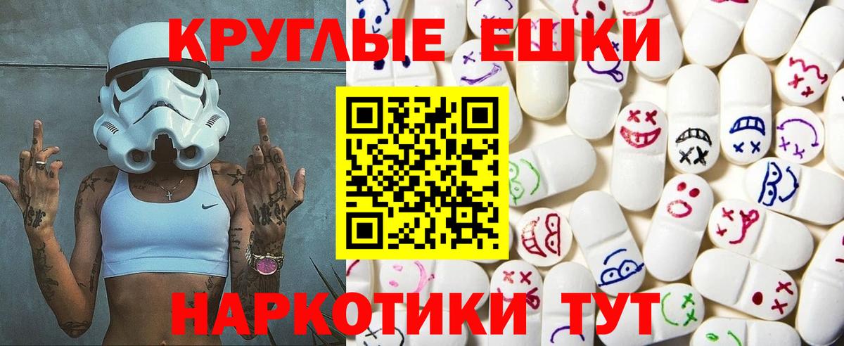 Экстази MDMA Корсаков