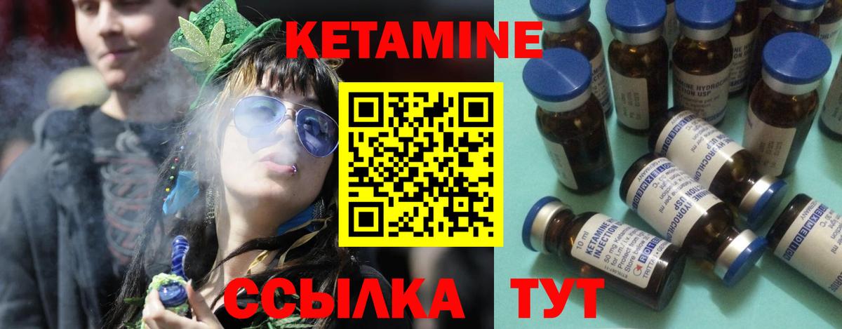 Кетамин VHQ Корсаков