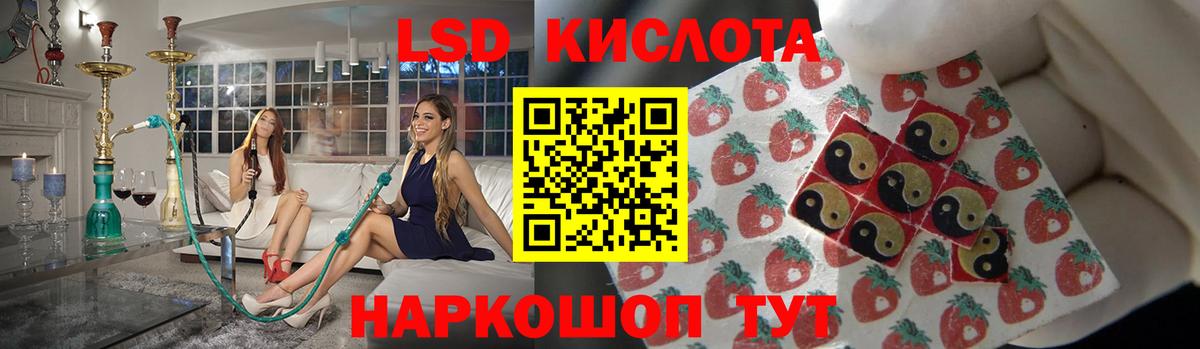 ЛСД экстази кислота Корсаков
