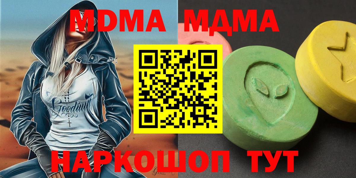 МДМА crystal Корсаков