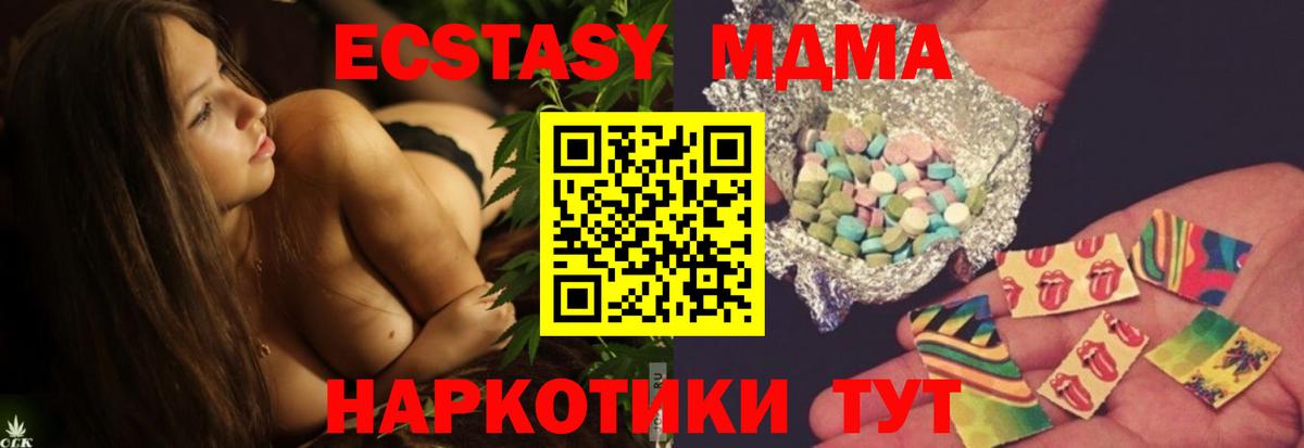 МДМА кристаллы  МДМА VHQ  Корсаков  MDMA  Вход с VPN 