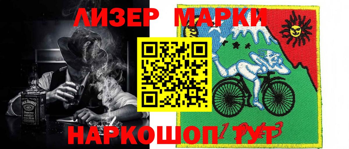 Марки N-bome 1500мкг Корсаков